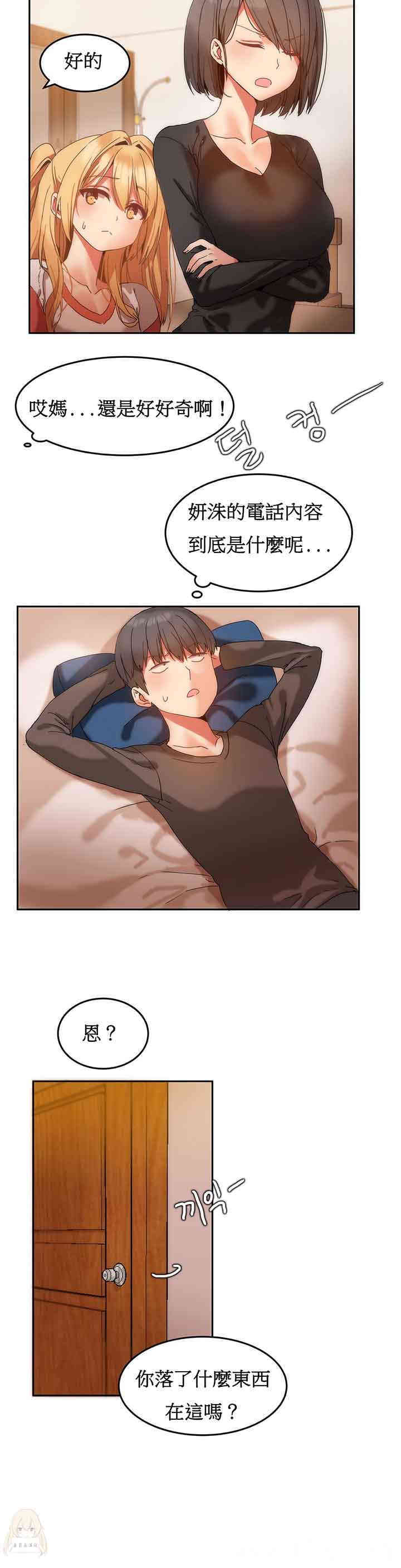 韩国漫画女宿舍管理员韩漫_女宿舍管理员-第10话在线免费阅读-韩国漫画-第16张图片