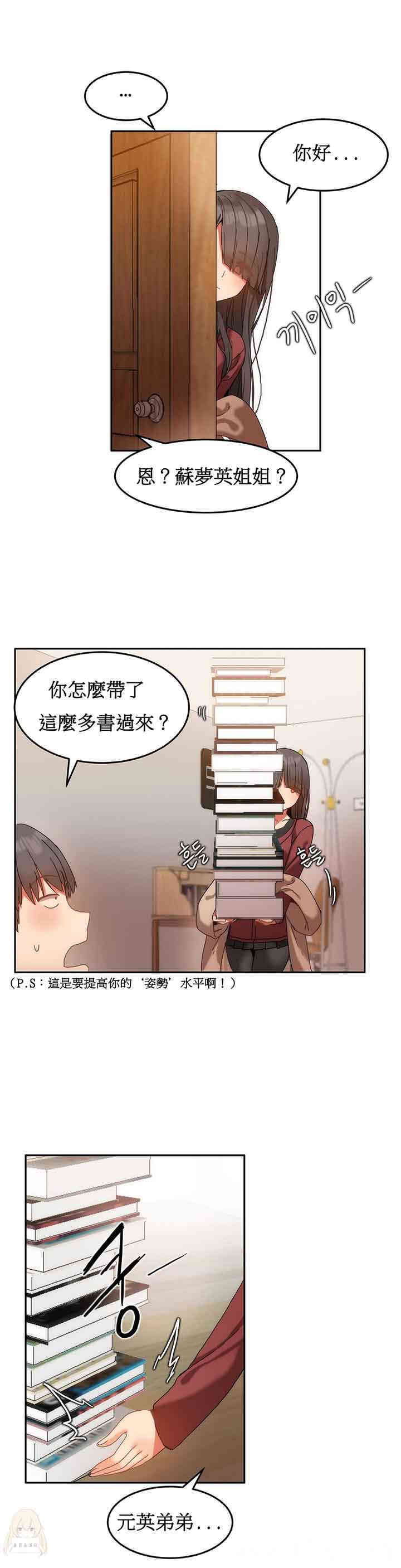韩国漫画女宿舍管理员韩漫_女宿舍管理员-第10话在线免费阅读-韩国漫画-第17张图片