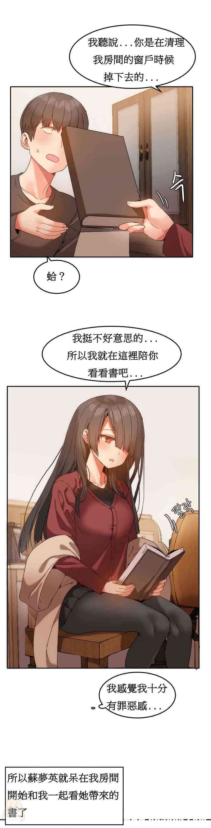 韩国漫画女宿舍管理员韩漫_女宿舍管理员-第10话在线免费阅读-韩国漫画-第18张图片