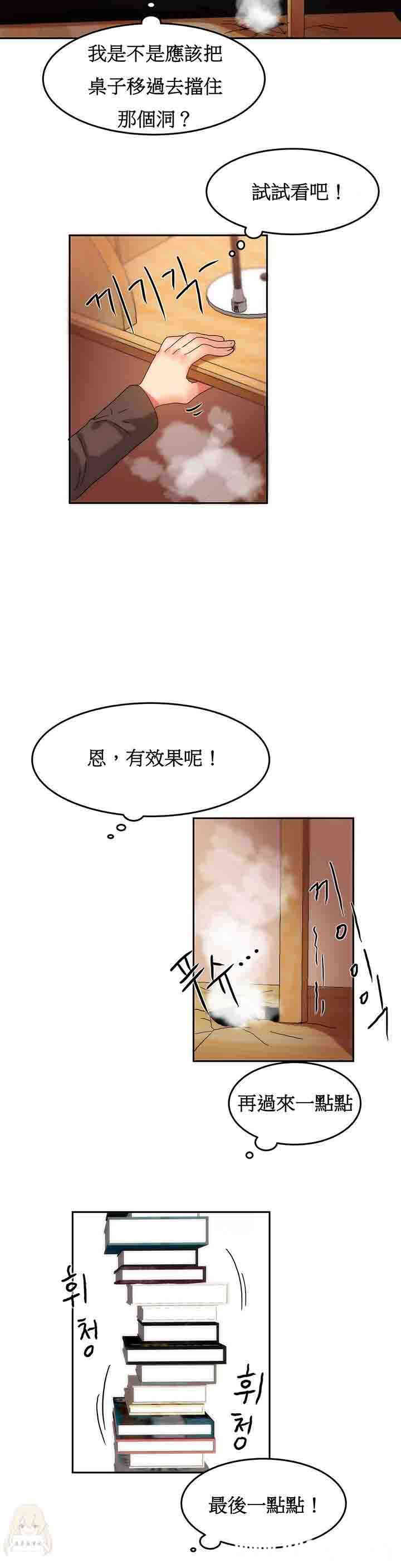 韩国漫画女宿舍管理员韩漫_女宿舍管理员-第11话在线免费阅读-韩国漫画-第2张图片