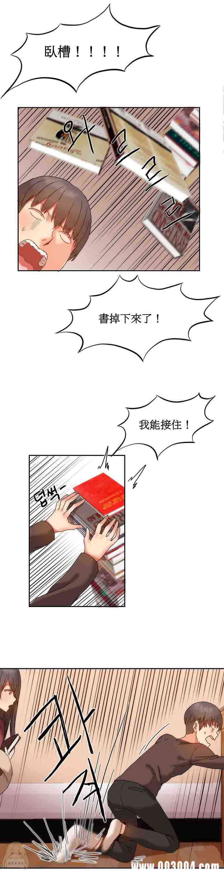 韩国漫画女宿舍管理员韩漫_女宿舍管理员-第11话在线免费阅读-韩国漫画-第3张图片