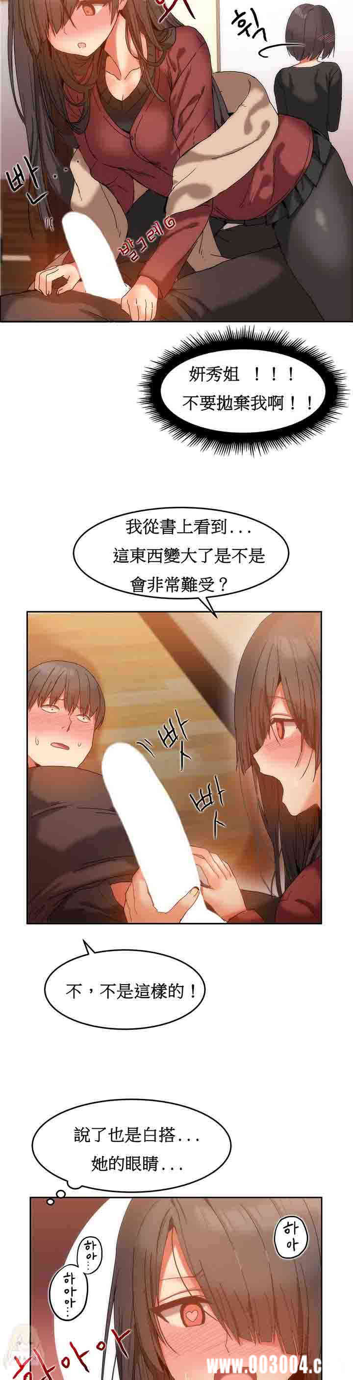 韩国漫画女宿舍管理员韩漫_女宿舍管理员-第11话在线免费阅读-韩国漫画-第8张图片