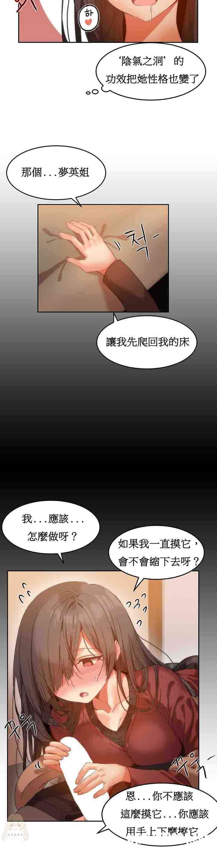 韩国漫画女宿舍管理员韩漫_女宿舍管理员-第11话在线免费阅读-韩国漫画-第9张图片