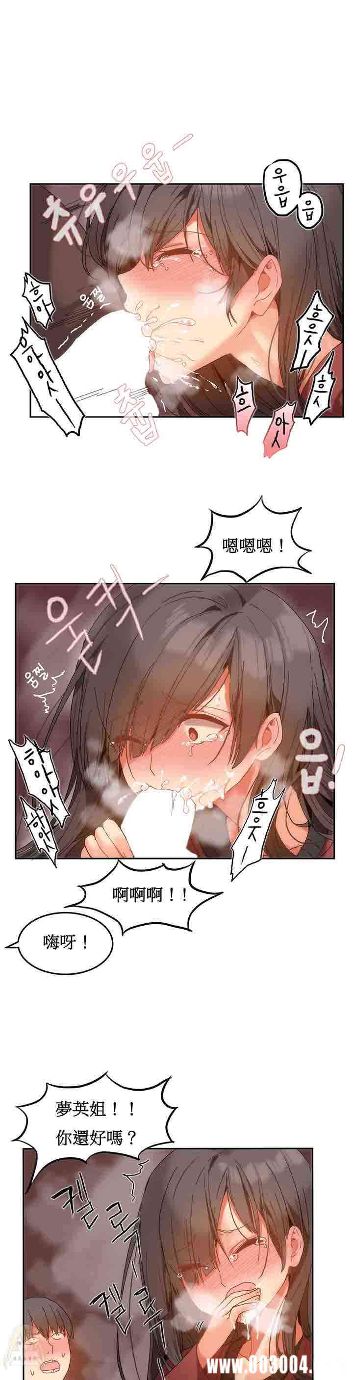 韩国漫画女宿舍管理员韩漫_女宿舍管理员-第11话在线免费阅读-韩国漫画-第14张图片