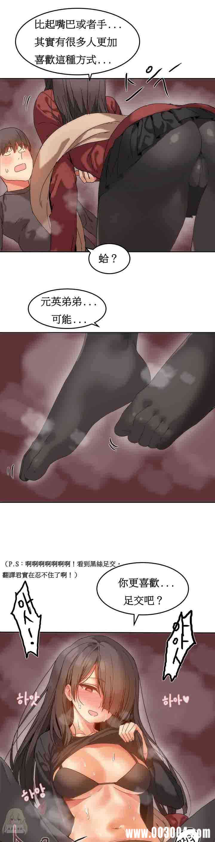 韩国漫画女宿舍管理员韩漫_女宿舍管理员-第11话在线免费阅读-韩国漫画-第16张图片