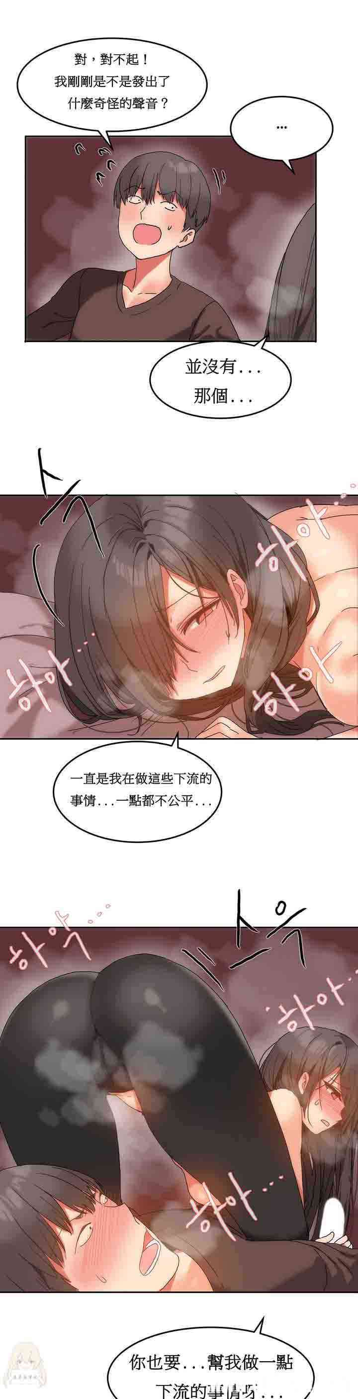 韩国漫画女宿舍管理员韩漫_女宿舍管理员-第11话在线免费阅读-韩国漫画-第19张图片