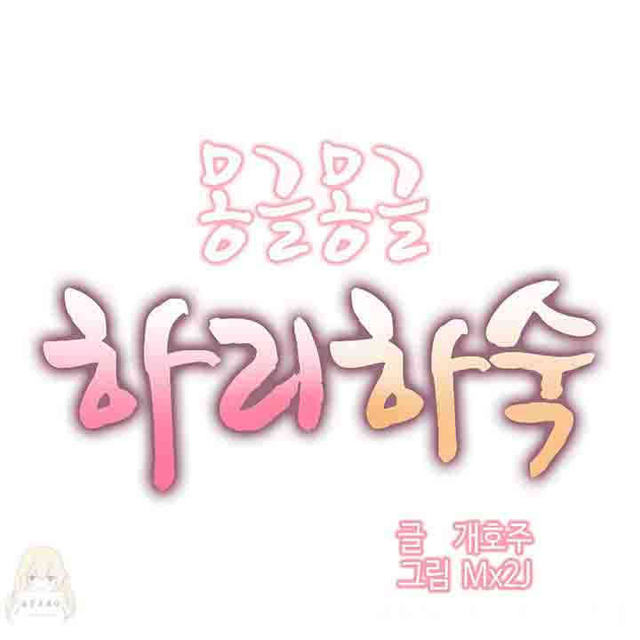 韩国漫画女宿舍管理员韩漫_女宿舍管理员-第12话在线免费阅读-韩国漫画-第1张图片