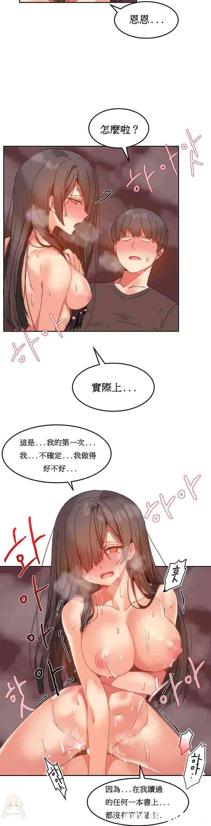 韩国漫画女宿舍管理员韩漫_女宿舍管理员-第12话在线免费阅读-韩国漫画-第13张图片