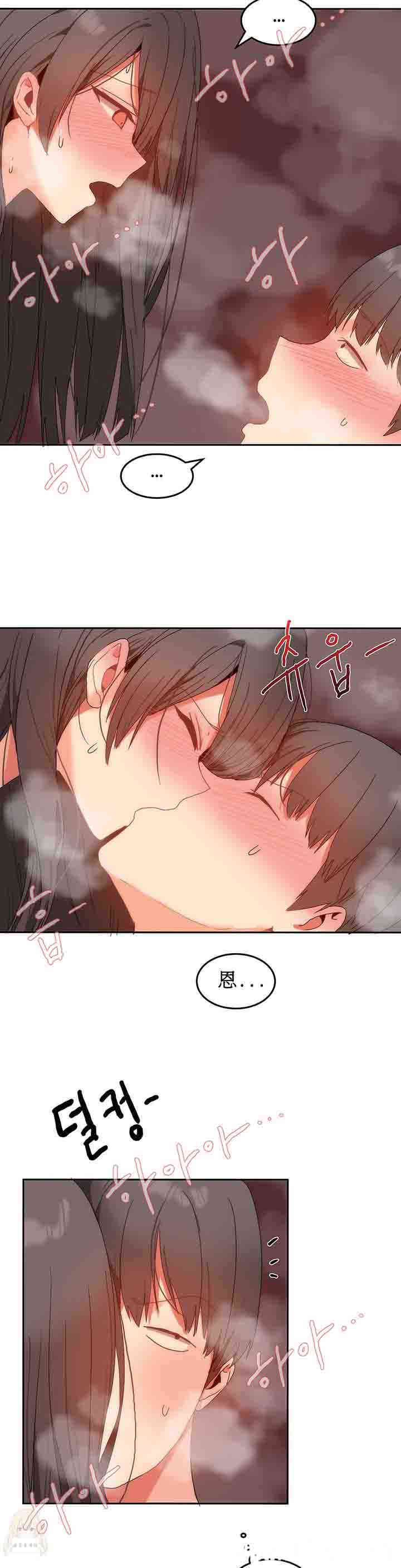 韩国漫画女宿舍管理员韩漫_女宿舍管理员-第12话在线免费阅读-韩国漫画-第18张图片