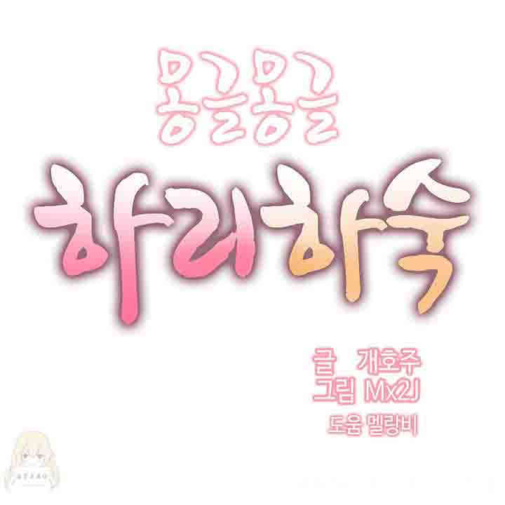 韩国漫画女宿舍管理员韩漫_女宿舍管理员-第13话在线免费阅读-韩国漫画-第1张图片