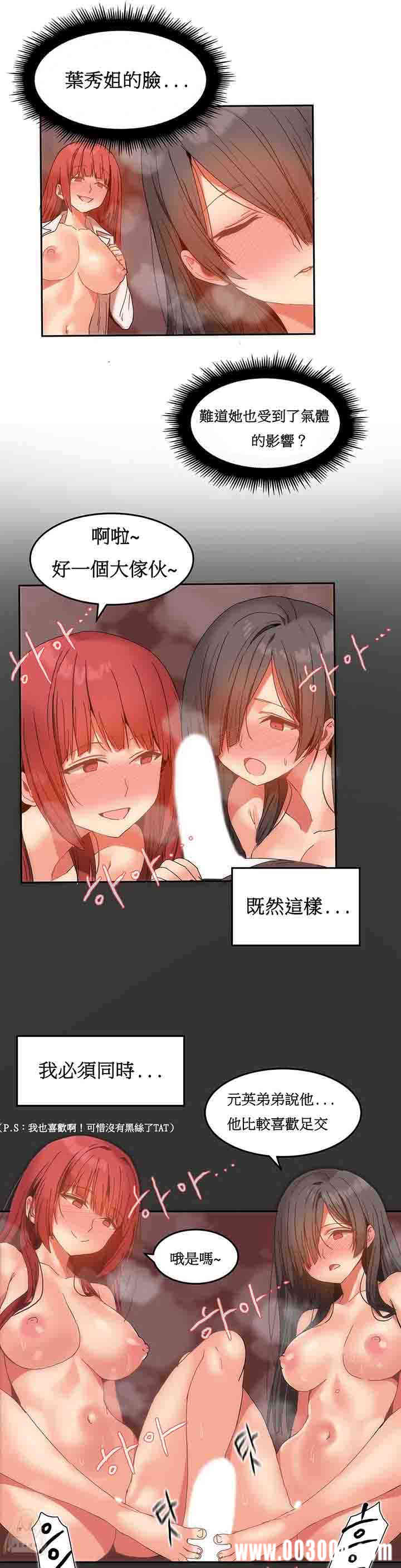 韩国漫画女宿舍管理员韩漫_女宿舍管理员-第13话在线免费阅读-韩国漫画-第2张图片