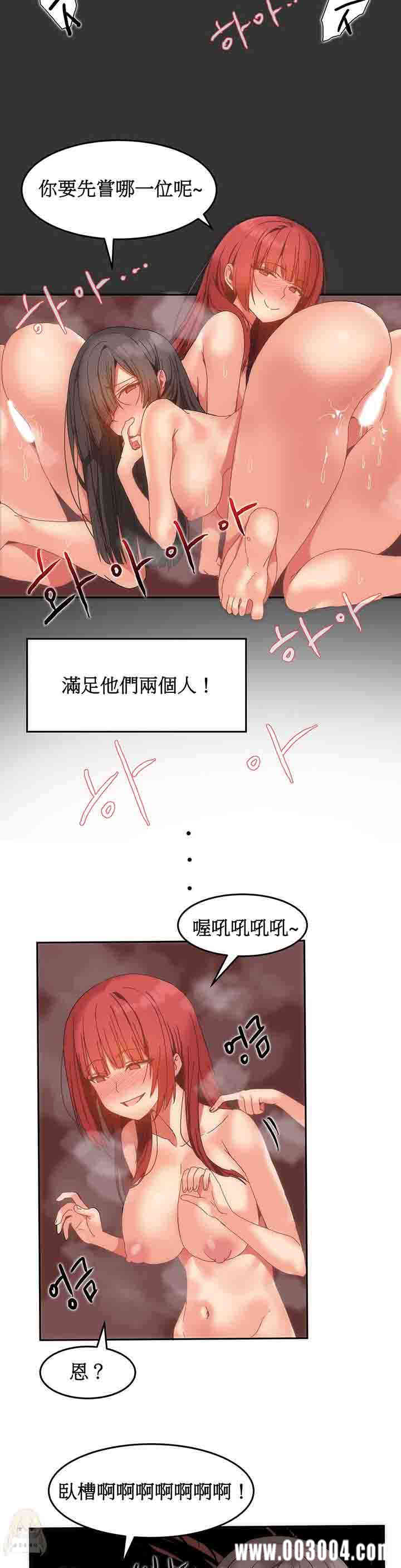 韩国漫画女宿舍管理员韩漫_女宿舍管理员-第13话在线免费阅读-韩国漫画-第3张图片