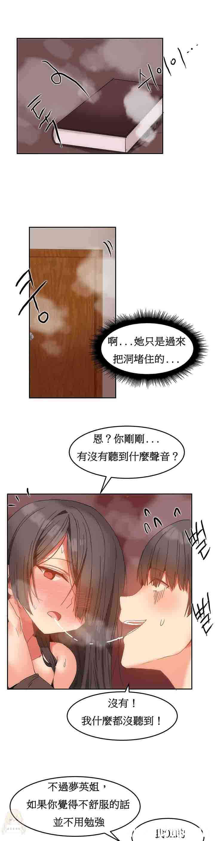 韩国漫画女宿舍管理员韩漫_女宿舍管理员-第13话在线免费阅读-韩国漫画-第5张图片