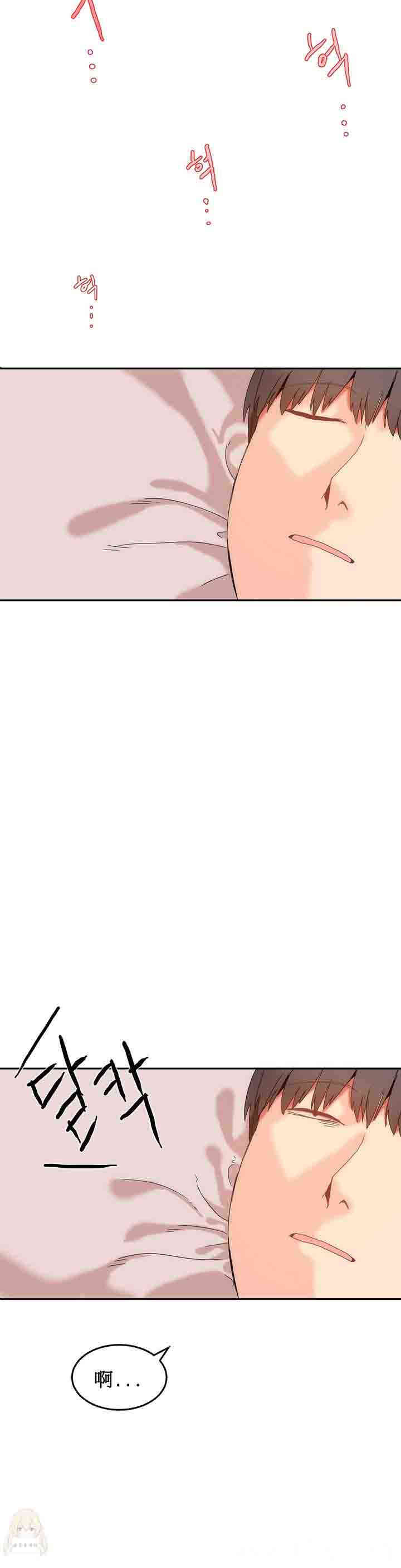 韩国漫画女宿舍管理员韩漫_女宿舍管理员-第13话在线免费阅读-韩国漫画-第16张图片