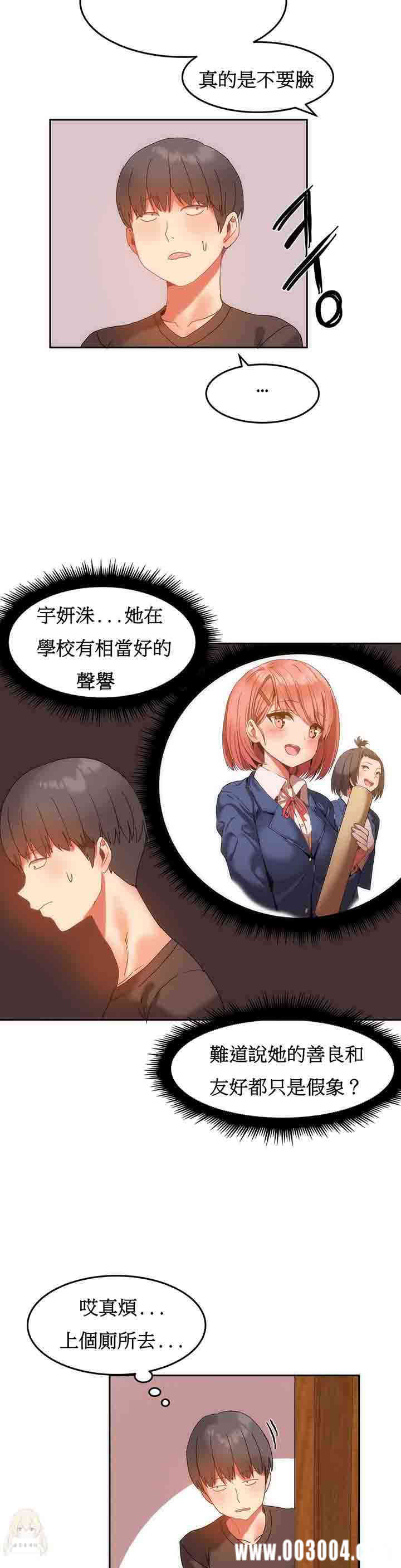 韩国漫画女宿舍管理员韩漫_女宿舍管理员-第13话在线免费阅读-韩国漫画-第21张图片