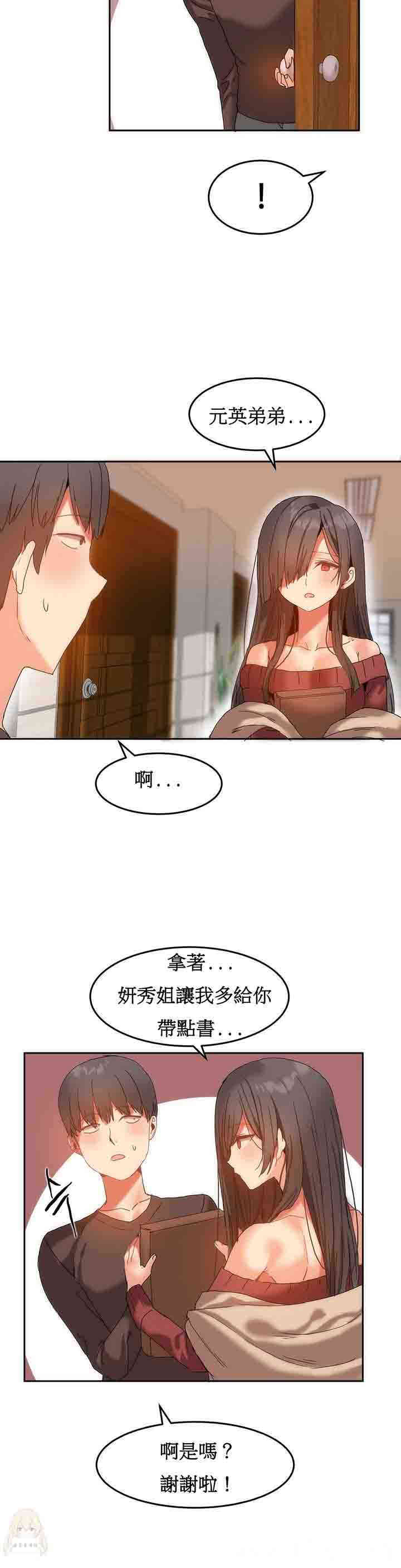 韩国漫画女宿舍管理员韩漫_女宿舍管理员-第13话在线免费阅读-韩国漫画-第22张图片