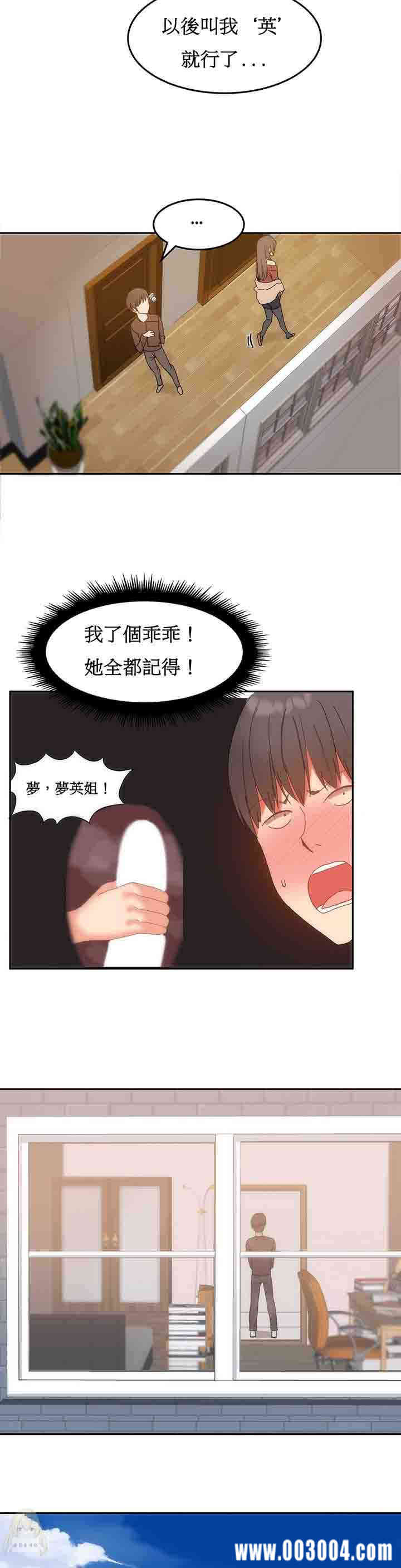 韩国漫画女宿舍管理员韩漫_女宿舍管理员-第13话在线免费阅读-韩国漫画-第24张图片