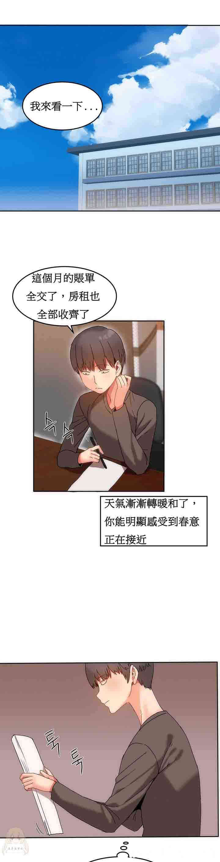 韩国漫画女宿舍管理员韩漫_女宿舍管理员-第14话在线免费阅读-韩国漫画-第1张图片