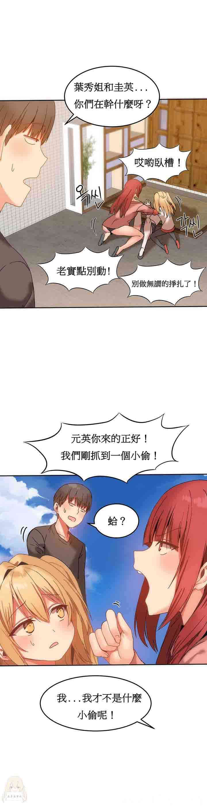 韩国漫画女宿舍管理员韩漫_女宿舍管理员-第14话在线免费阅读-韩国漫画-第3张图片