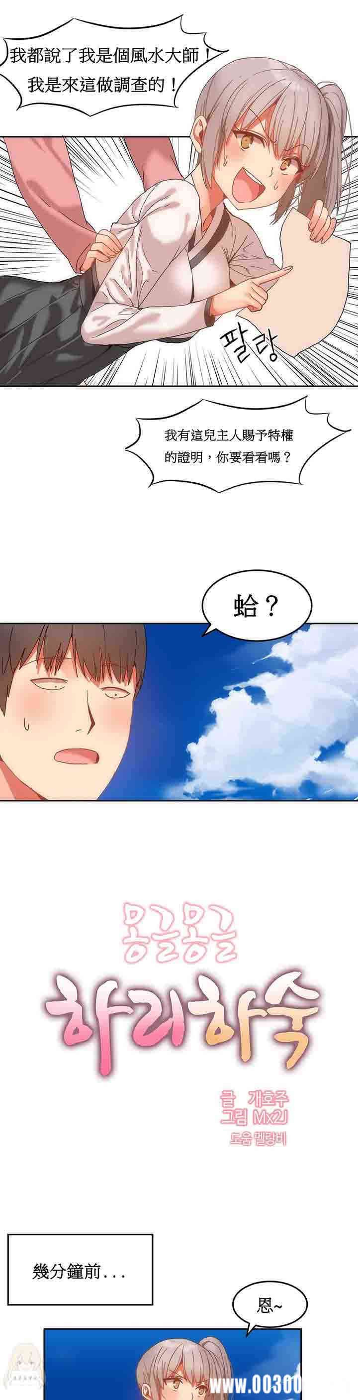 韩国漫画女宿舍管理员韩漫_女宿舍管理员-第14话在线免费阅读-韩国漫画-第4张图片