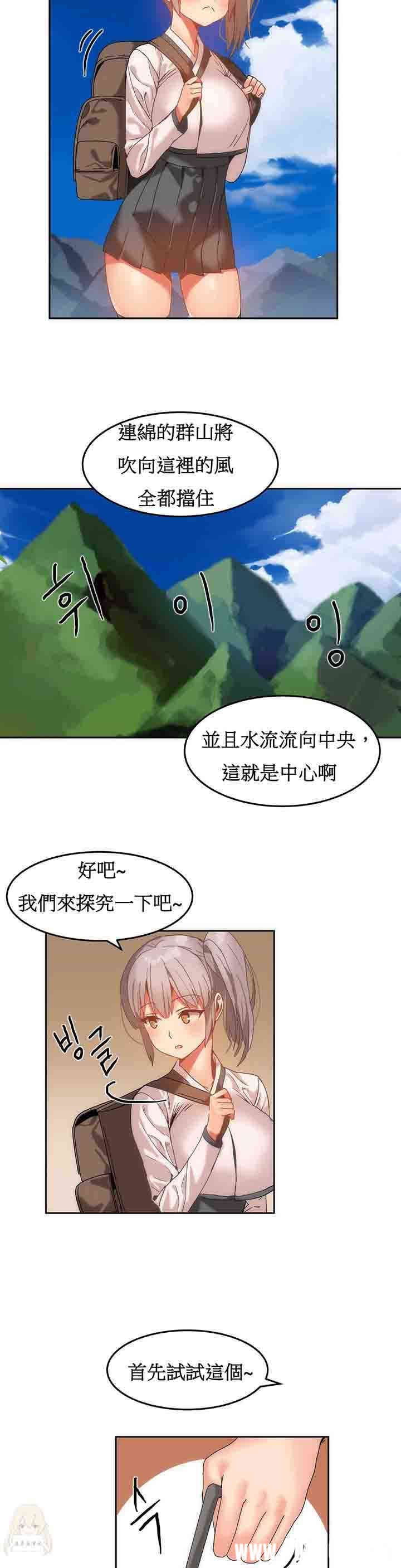 韩国漫画女宿舍管理员韩漫_女宿舍管理员-第14话在线免费阅读-韩国漫画-第5张图片