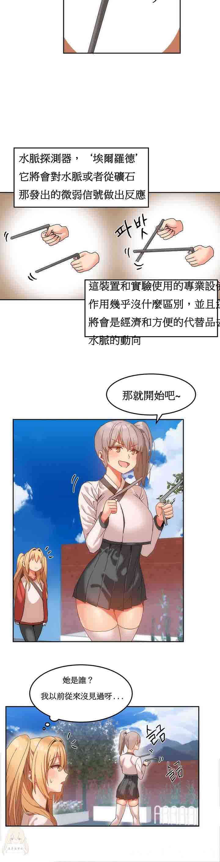 韩国漫画女宿舍管理员韩漫_女宿舍管理员-第14话在线免费阅读-韩国漫画-第6张图片