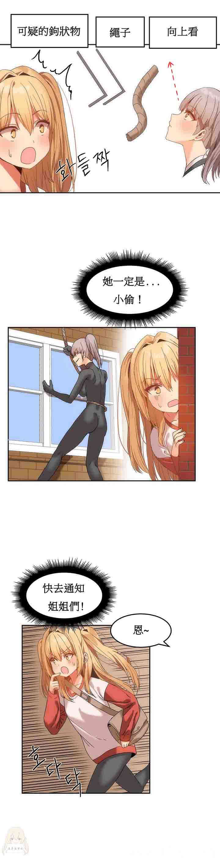 韩国漫画女宿舍管理员韩漫_女宿舍管理员-第14话在线免费阅读-韩国漫画-第9张图片