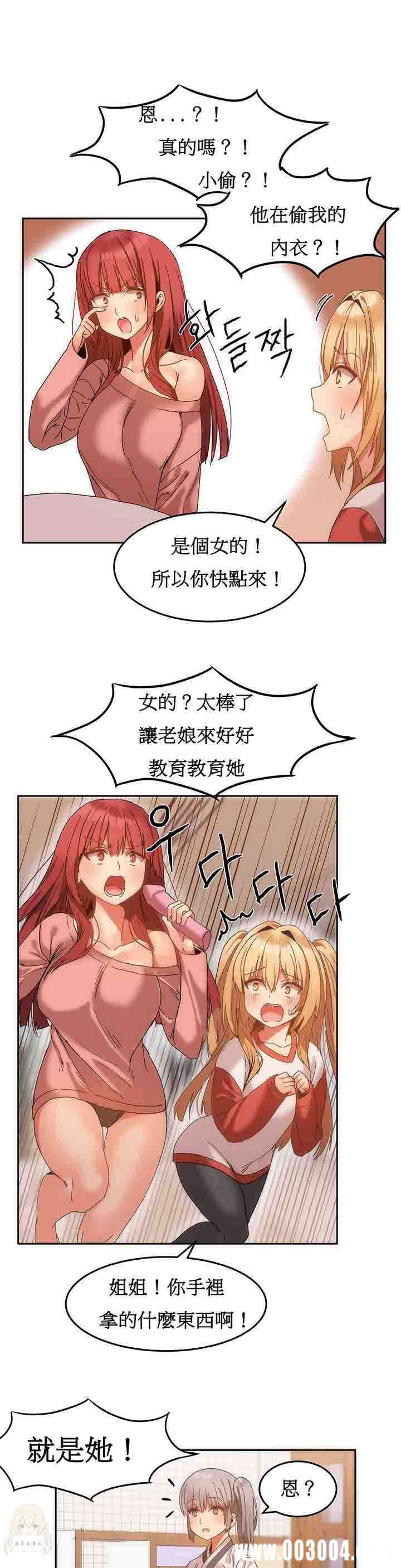 韩国漫画女宿舍管理员韩漫_女宿舍管理员-第14话在线免费阅读-韩国漫画-第10张图片