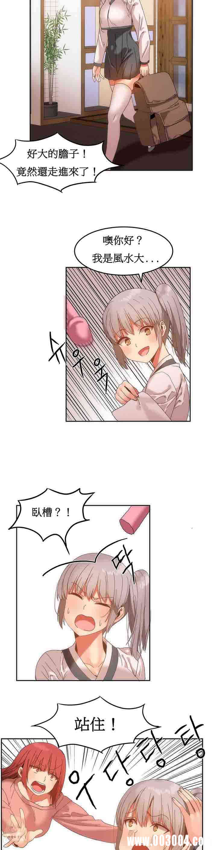 韩国漫画女宿舍管理员韩漫_女宿舍管理员-第14话在线免费阅读-韩国漫画-第11张图片