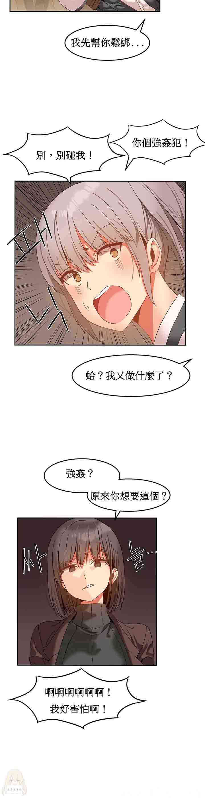 韩国漫画女宿舍管理员韩漫_女宿舍管理员-第14话在线免费阅读-韩国漫画-第17张图片