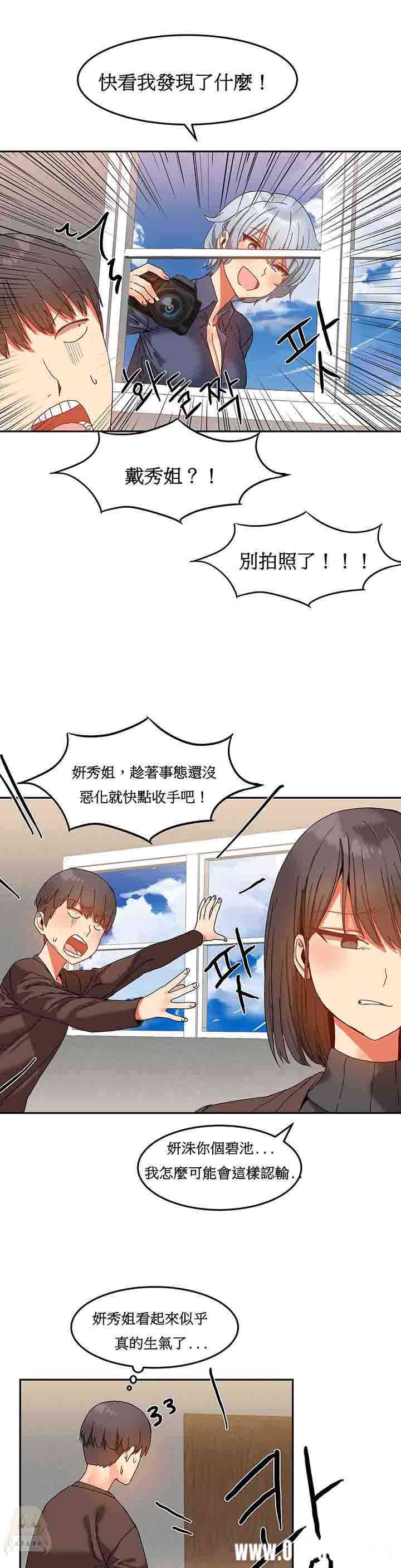 韩国漫画女宿舍管理员韩漫_女宿舍管理员-第14话在线免费阅读-韩国漫画-第18张图片