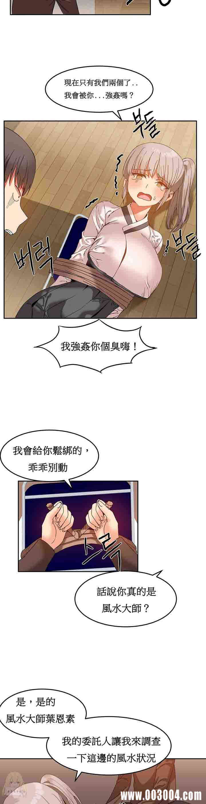 韩国漫画女宿舍管理员韩漫_女宿舍管理员-第14话在线免费阅读-韩国漫画-第19张图片