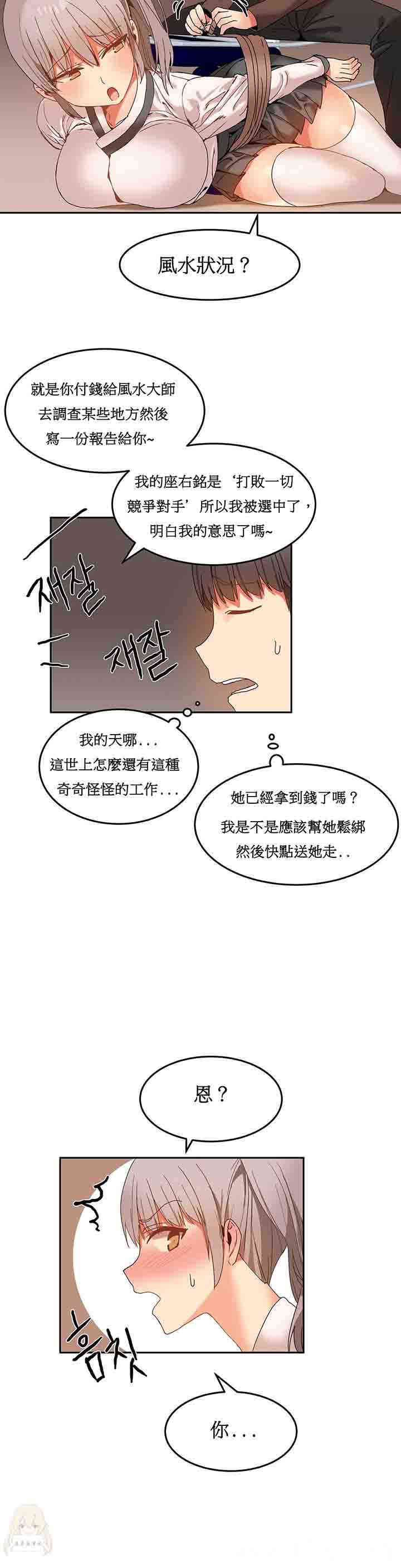 韩国漫画女宿舍管理员韩漫_女宿舍管理员-第14话在线免费阅读-韩国漫画-第20张图片