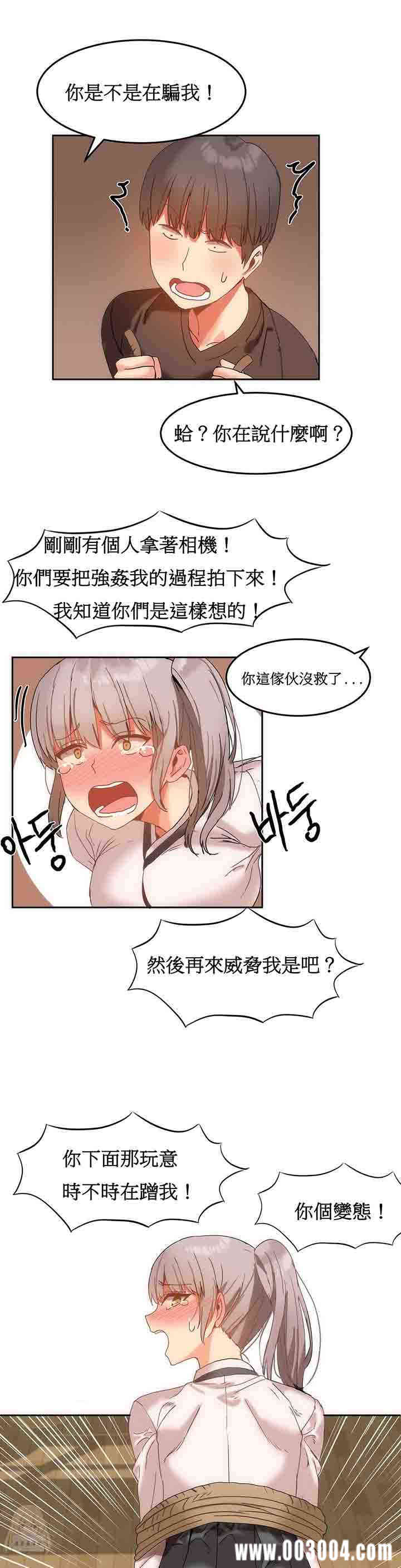 韩国漫画女宿舍管理员韩漫_女宿舍管理员-第14话在线免费阅读-韩国漫画-第21张图片
