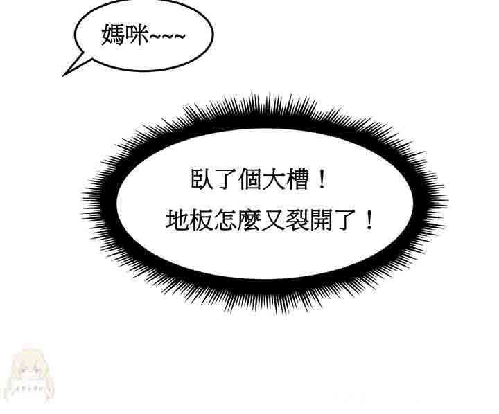 韩国漫画女宿舍管理员韩漫_女宿舍管理员-第14话在线免费阅读-韩国漫画-第23张图片