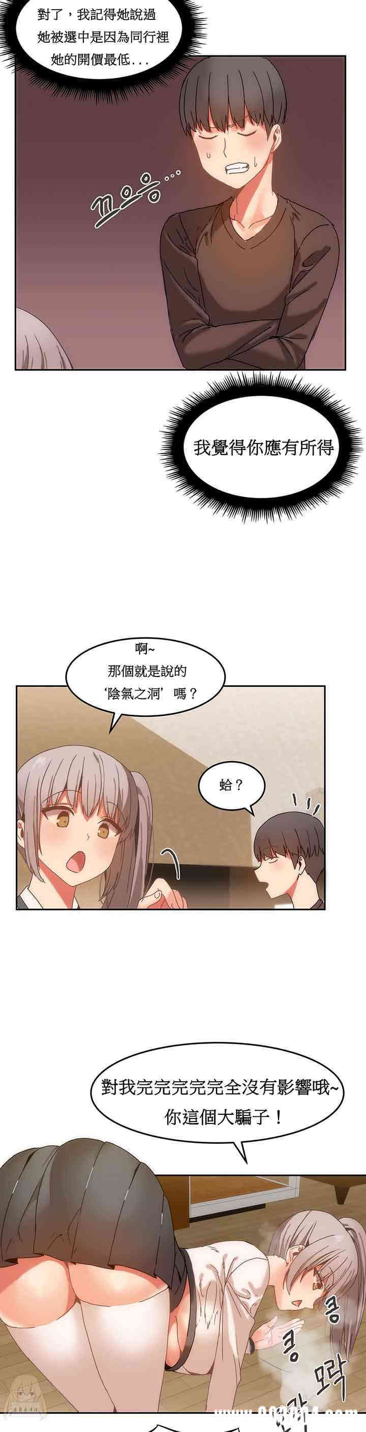 韩国漫画女宿舍管理员韩漫_女宿舍管理员-第15话在线免费阅读-韩国漫画-第5张图片