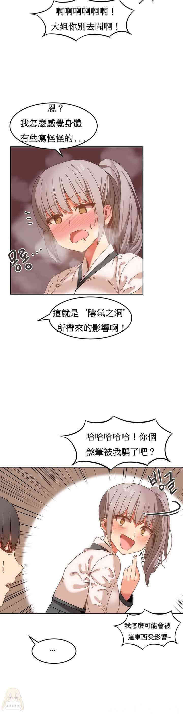 韩国漫画女宿舍管理员韩漫_女宿舍管理员-第15话在线免费阅读-韩国漫画-第6张图片