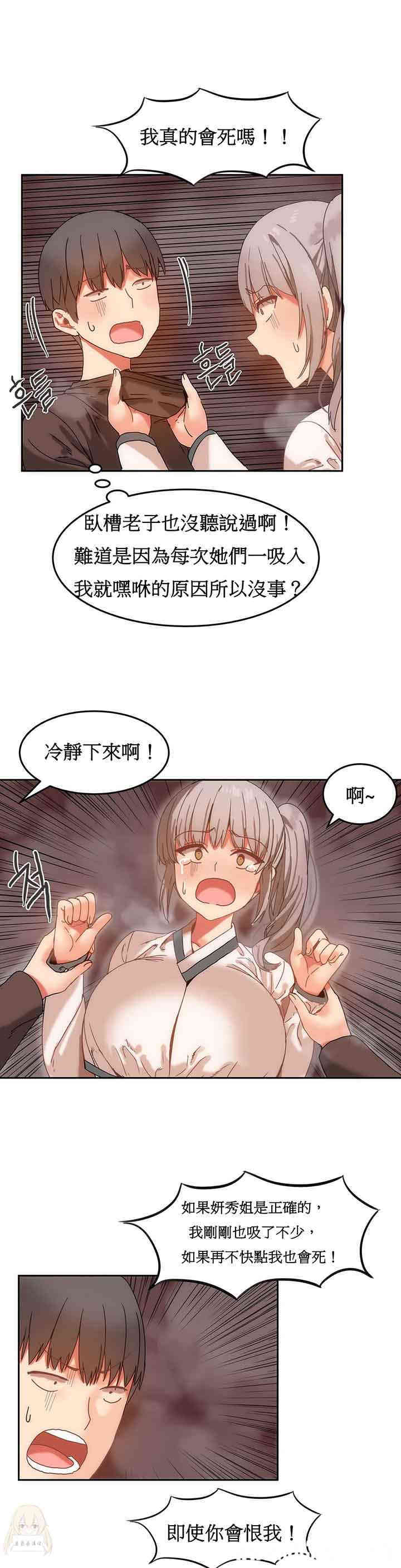 韩国漫画女宿舍管理员韩漫_女宿舍管理员-第15话在线免费阅读-韩国漫画-第10张图片