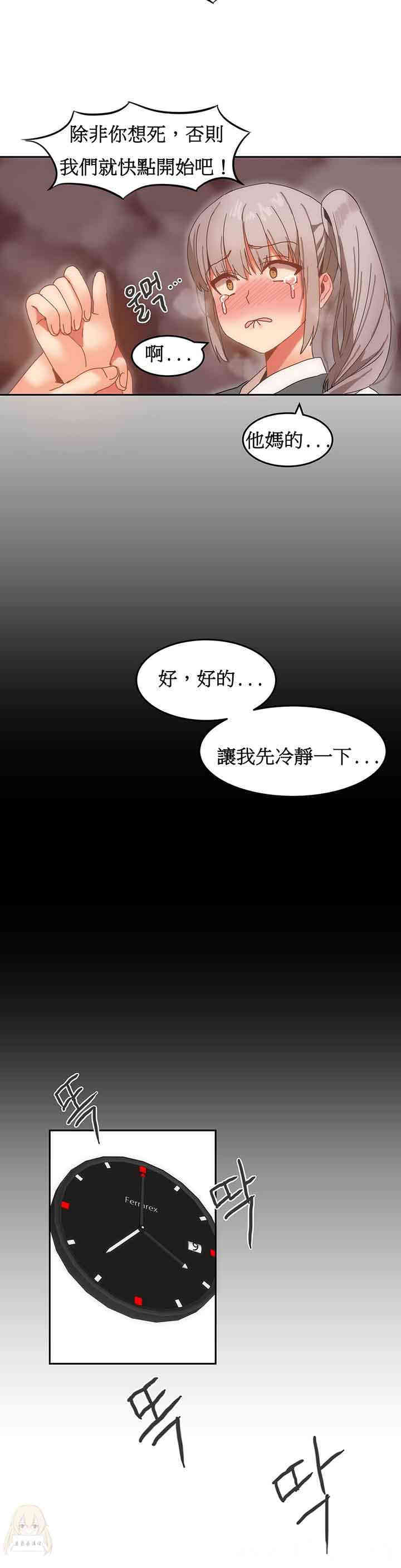 韩国漫画女宿舍管理员韩漫_女宿舍管理员-第15话在线免费阅读-韩国漫画-第11张图片