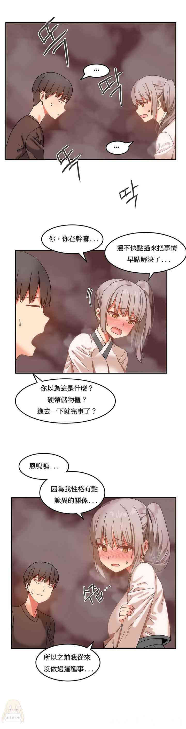 韩国漫画女宿舍管理员韩漫_女宿舍管理员-第15话在线免费阅读-韩国漫画-第12张图片