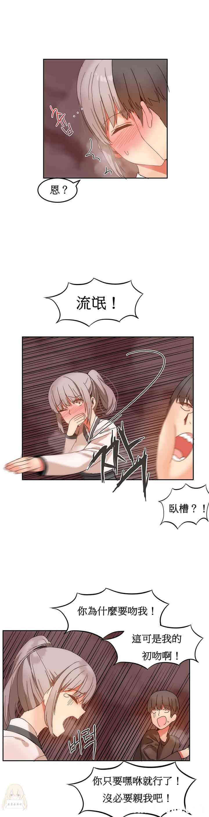 韩国漫画女宿舍管理员韩漫_女宿舍管理员-第15话在线免费阅读-韩国漫画-第14张图片