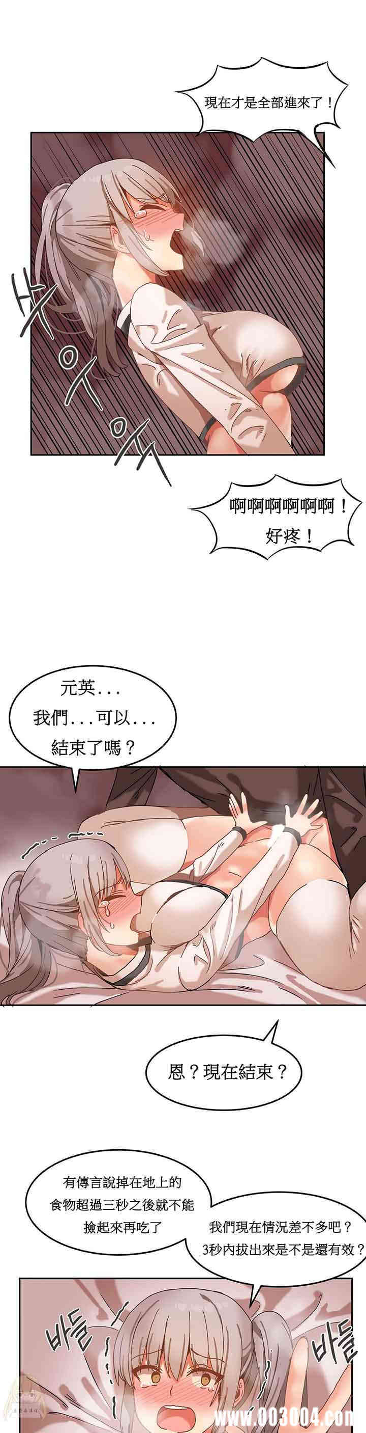 韩国漫画女宿舍管理员韩漫_女宿舍管理员-第15话在线免费阅读-韩国漫画-第19张图片