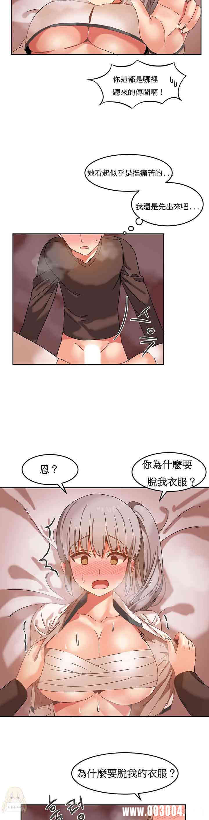 韩国漫画女宿舍管理员韩漫_女宿舍管理员-第15话在线免费阅读-韩国漫画-第20张图片