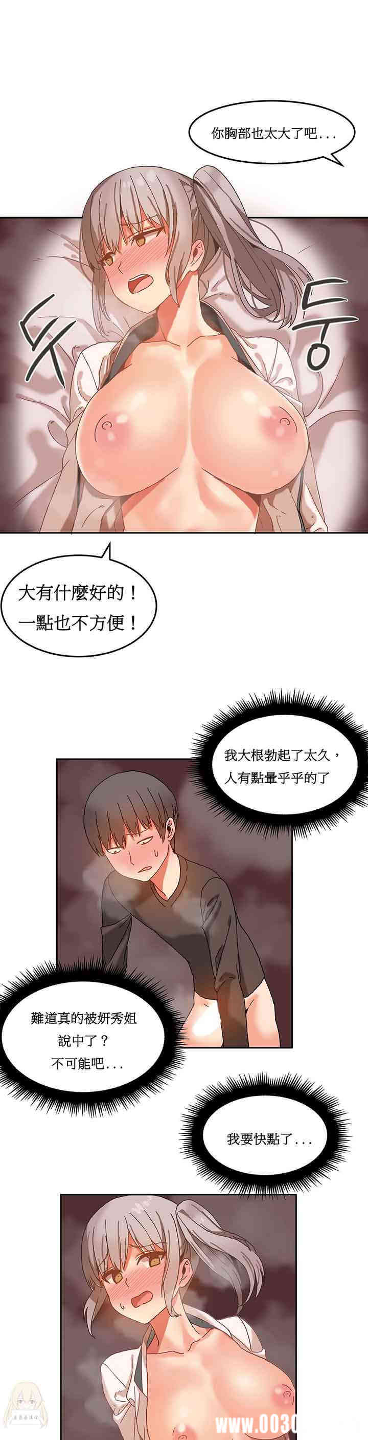 韩国漫画女宿舍管理员韩漫_女宿舍管理员-第15话在线免费阅读-韩国漫画-第22张图片