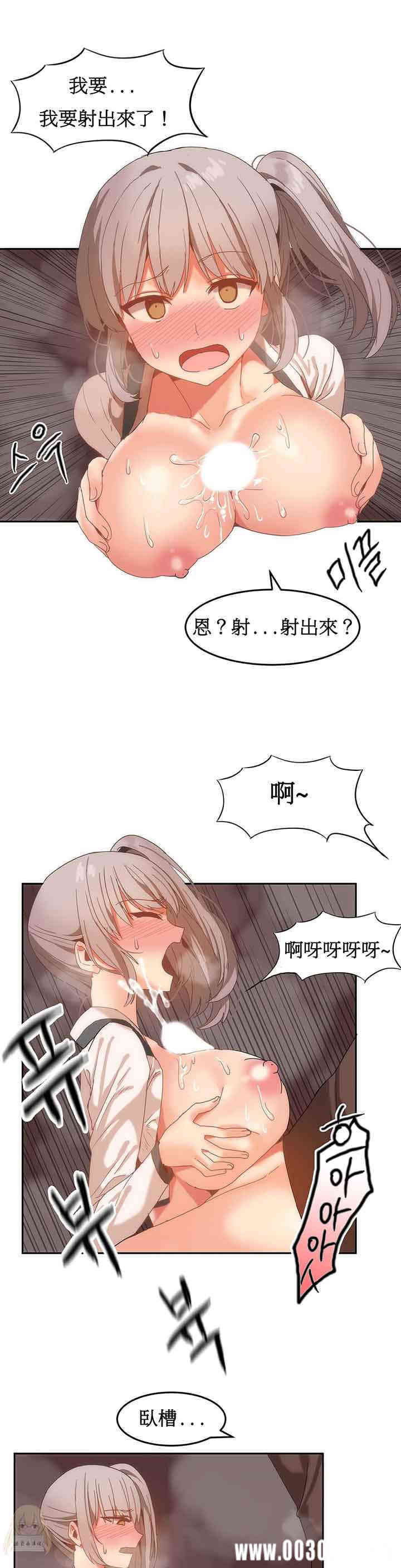韩国漫画女宿舍管理员韩漫_女宿舍管理员-第16话在线免费阅读-韩国漫画-第4张图片