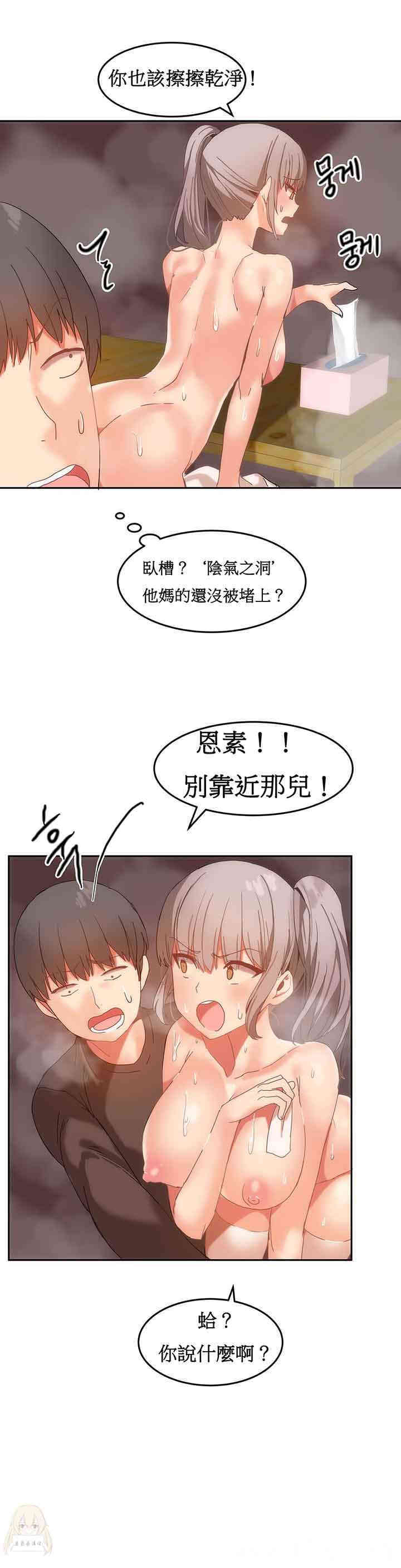韩国漫画女宿舍管理员韩漫_女宿舍管理员-第16话在线免费阅读-韩国漫画-第6张图片