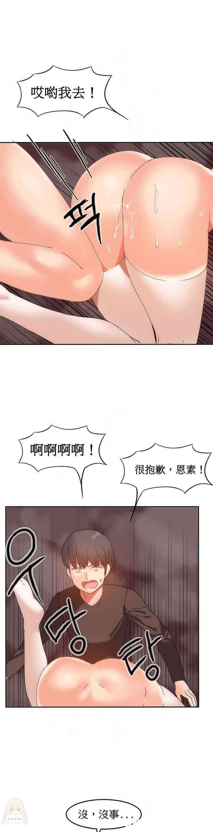 韩国漫画女宿舍管理员韩漫_女宿舍管理员-第16话在线免费阅读-韩国漫画-第7张图片