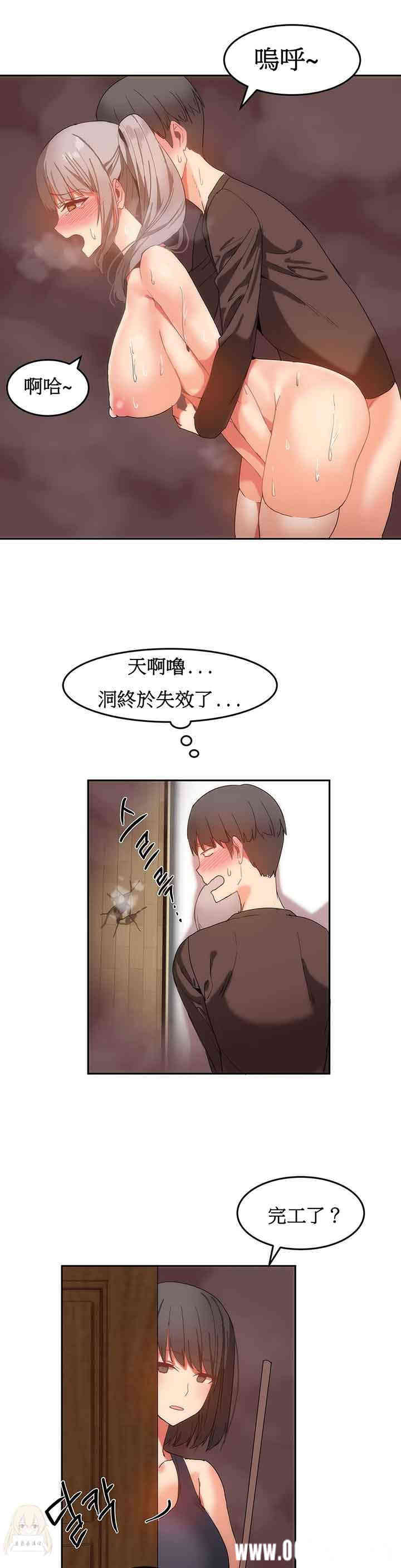 韩国漫画女宿舍管理员韩漫_女宿舍管理员-第16话在线免费阅读-韩国漫画-第13张图片