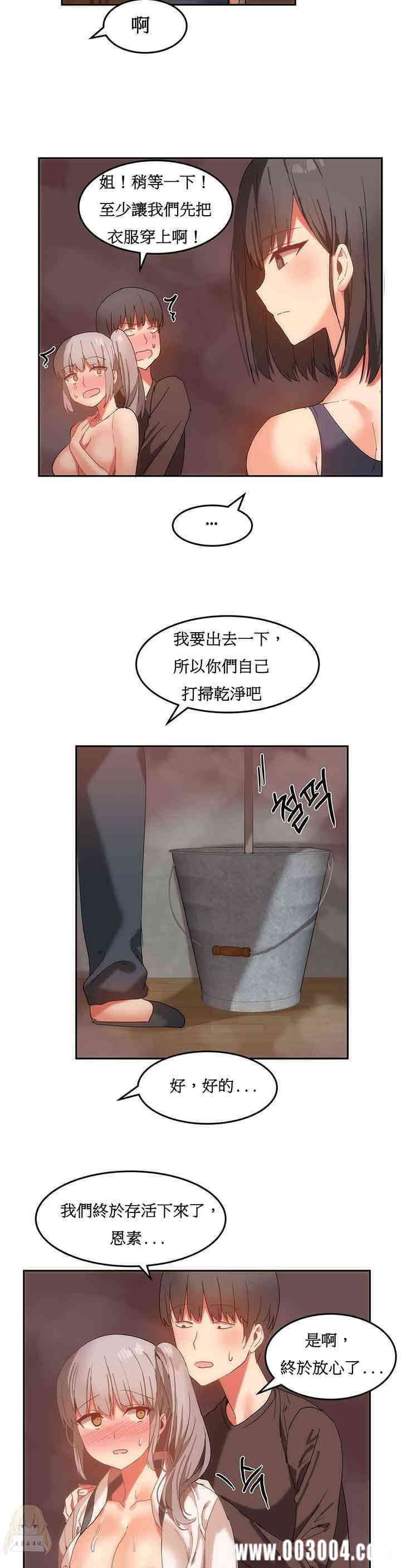 韩国漫画女宿舍管理员韩漫_女宿舍管理员-第16话在线免费阅读-韩国漫画-第14张图片