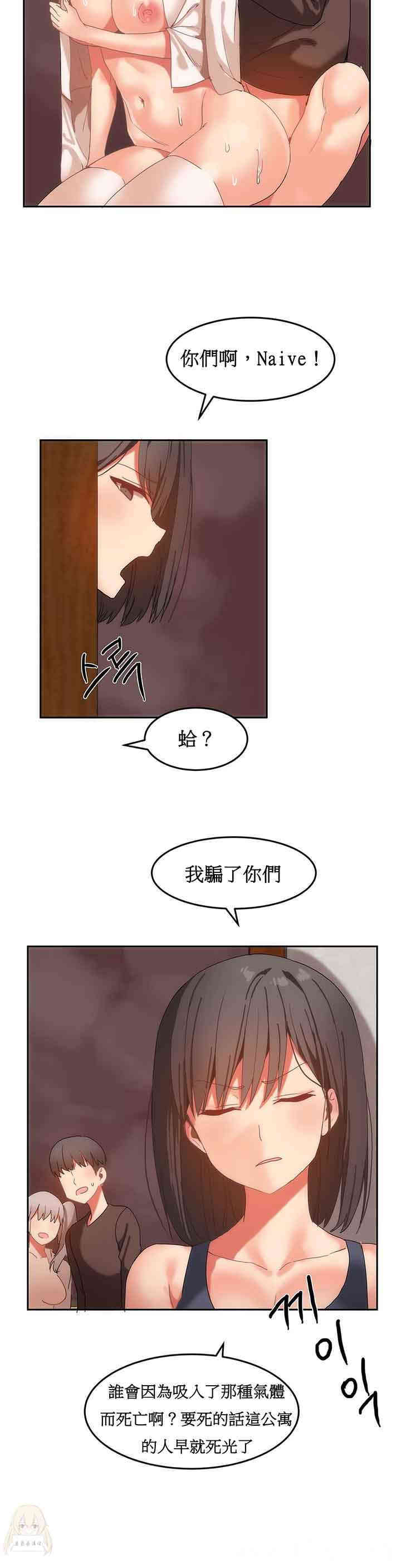 韩国漫画女宿舍管理员韩漫_女宿舍管理员-第16话在线免费阅读-韩国漫画-第15张图片